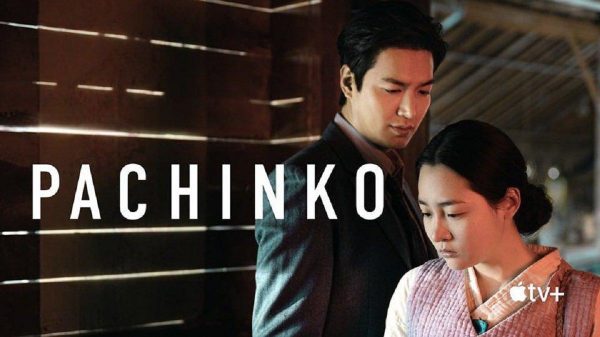 Pachinko Serie