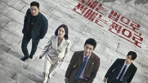 Payback Serie